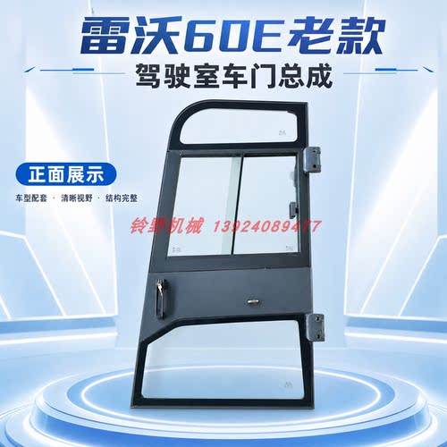 挖掘机雷沃驾驶门玻璃