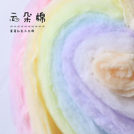 蓬蓬彩色云丝棉花艺造型装饰材料鲜花花束包装花店手工diy资材