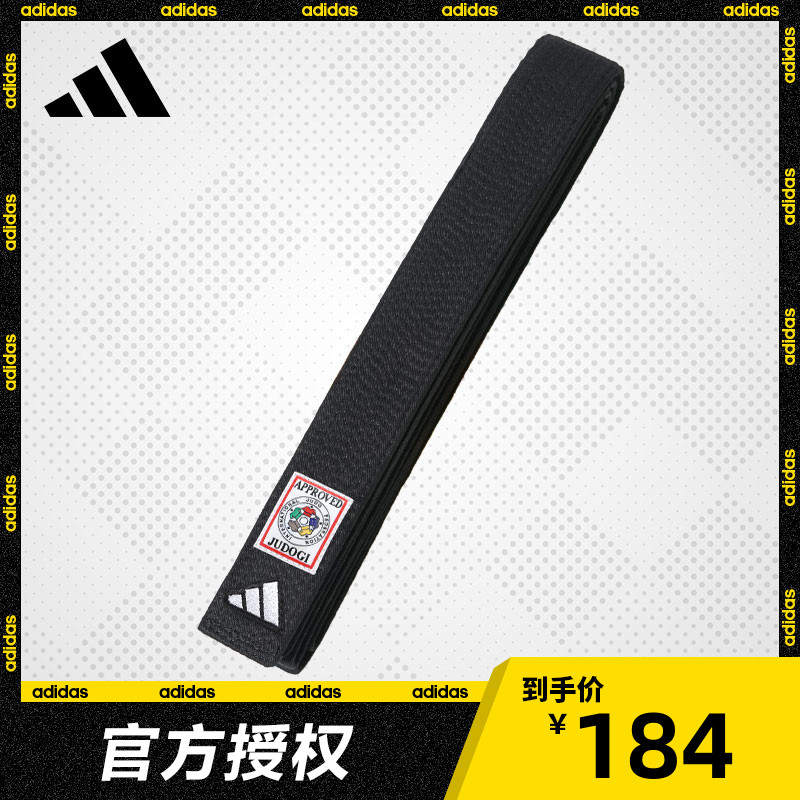 東恒武道adidas4.5cm腰帶道帶
