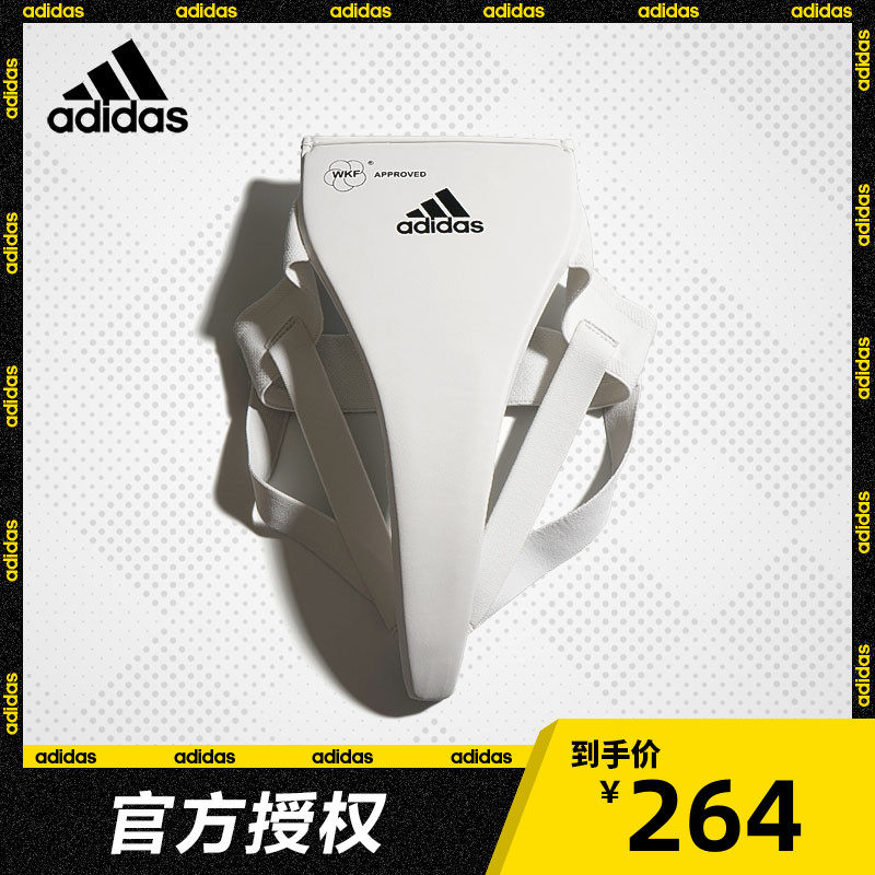 adidas阿迪达斯空手道护阴女士护裆竞技比赛专用职业训练WKF认证