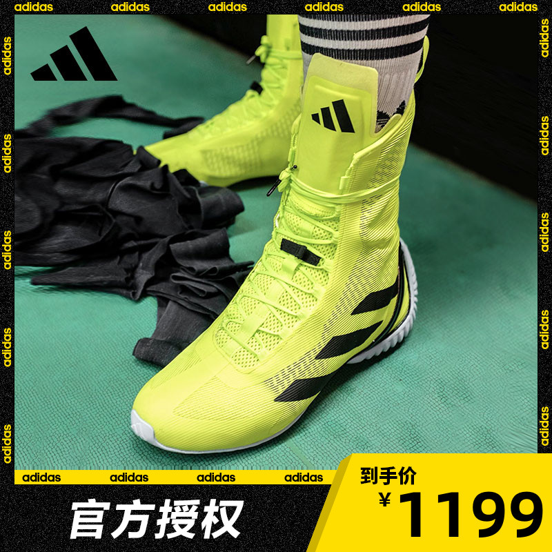 adidasspeedexultra拳击鞋