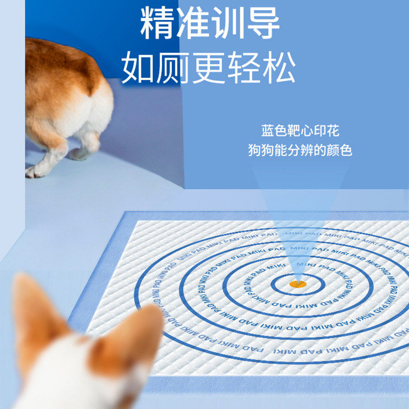 狗狗靶心诱导尿垫引导上厕所定点可粘宠物吸水加厚防尿垫片猫咪用