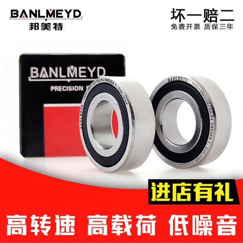 瑞典进口角接触球轴承机床主轴