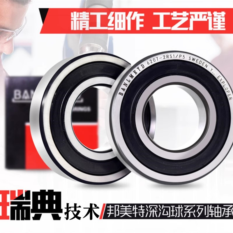 防水bmd进口不锈钢轴承胶盖