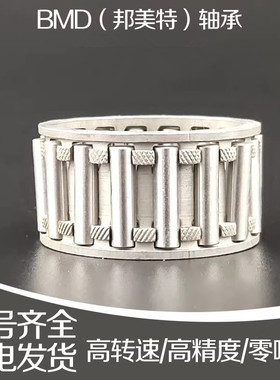 BMD滚针轴承K24*28*10 K24*30*17 K25*29*10 K25*30*13 K25*32*16