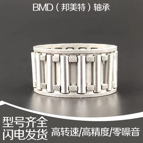 高速滚针轴承BMD瑞典进口耐磨
