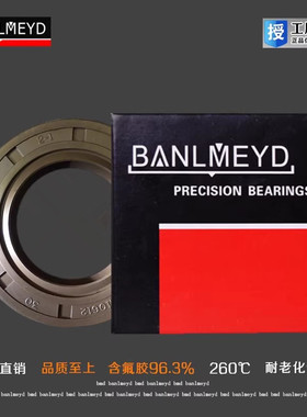 内径20 瑞典BMD进口高温氟橡胶TC骨架油封耐磨酸碱腐蚀高压密封圈