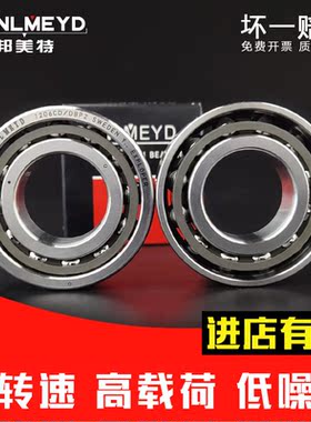 瑞典BMD进口角接触球轴承机床主轴7212 7213 7214 7215C AC高速P4