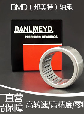 瑞典BMD进口滚针轴承HK081212 高速HK1720 BK1518RS