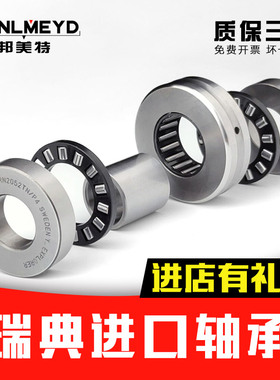 瑞典BMD进口组合轴承ZARN4580 45105 ZARF45130 TN P5 P4 P2 耐磨