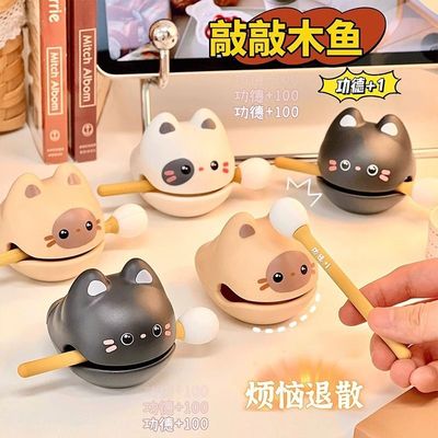木鱼敲桌面摆件治愈系解压玩具猫公德情绪稳定神器儿童新年小礼物