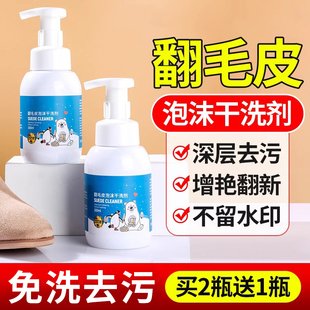 翻毛皮鞋清洁护理剂麂皮磨砂皮反毛皮绒面鞋补色剂大黄靴清洗剂
