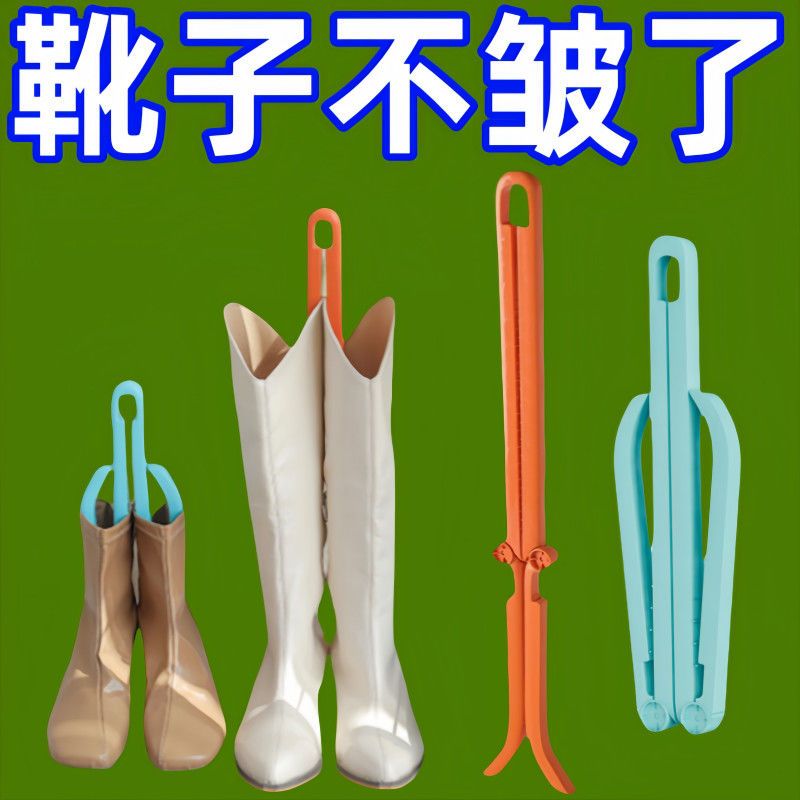 靴子支撑架靴撑通用可折叠中高筒靴子防皱鞋撑防变形固定收纳神器
