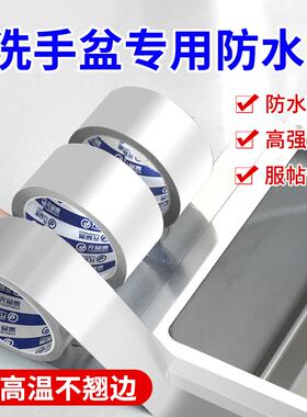 厨房防油贴纸灶台水槽边缘缝隙防水防霉防油污贴纸耐高温自粘美缝