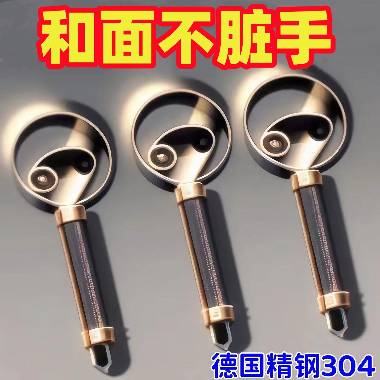 304和面器不锈钢和面搅拌器手动面团打粉器不粘粉搅粉棒和面神器