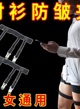 正装白领西服衬衣夹男女通用上衣固定夹防皱防上窜衬衫夹子吊袜带
