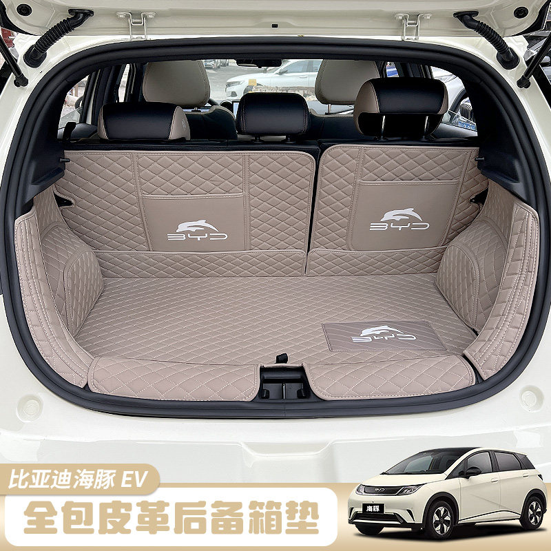 25款比亚迪海豚智驾版后备箱垫全包围海豚专用防水防脏汽车尾箱垫,汽车用品/电子/清洗/改装,专车专用后备箱垫,淘宝优惠券,粉丝福利购,淘宝优惠卷