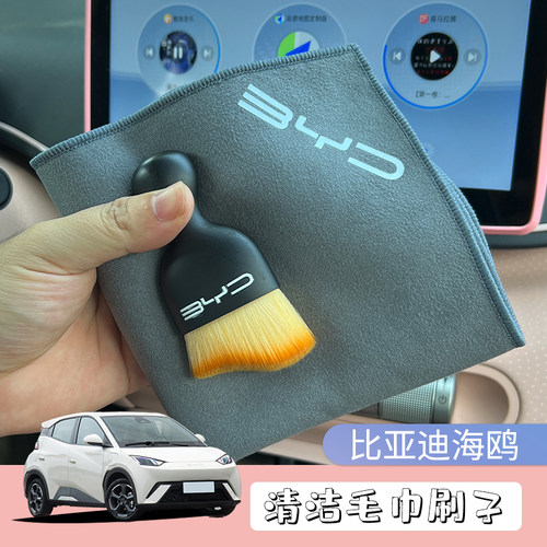 比亚迪汽车专用擦车毛巾洗车
