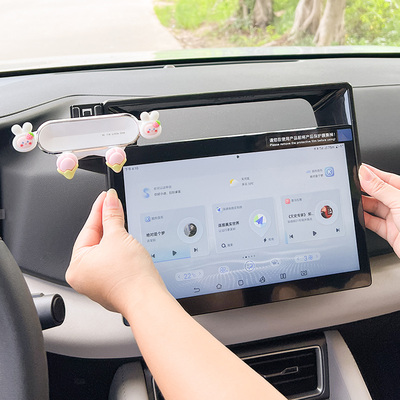 比亚迪元up中控屏幕手机支架支架