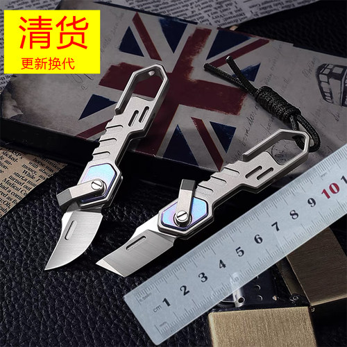 HAN218钛合金钥匙扣小刀