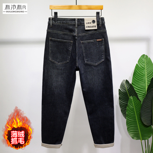 布冷布热 柔软磨毛冬季宽松牛仔裤男薄绒加绒直筒弹力休闲长裤子