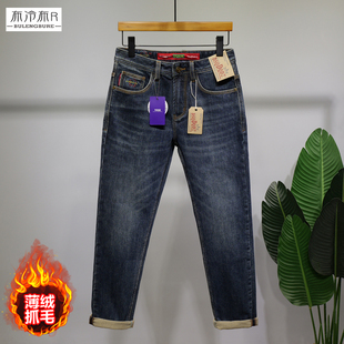 布冷布热 冬季加绒薄绒抓毛牛仔裤男蓝色修身小直筒磨毛长裤大牛