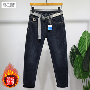 布冷布热 冬天加绒加厚牛仔裤男厚绒厚款保暖修身小脚小刺绣长裤