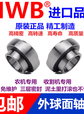 HWB外球面轴承UC 313 314 315 316 317 318 319 320 321哈尔滨322