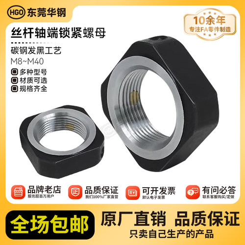 精密螺母丝杆用螺丝轴承固定螺轴端面螺母M8M10M12M17M20M25M30