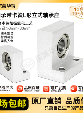 LTKH BGLKB BGF01L型带座轴承 单轴承带卡簧 立式轴承座