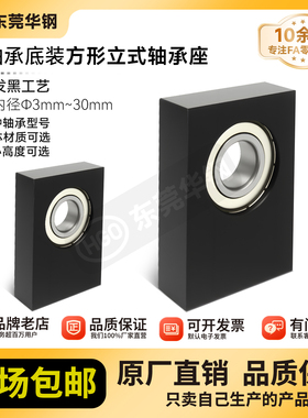 KTC BGBKB BGU01立式轴承 单轴承 底装轴承座内径3-30mm