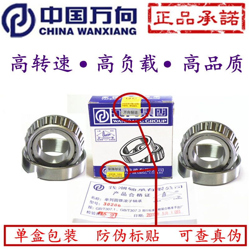 QC万向钱潮圆锥滚子轴承 30213 30214 30215 30216 30217 P6/DF