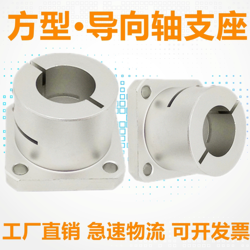 导向轴支座方形固定座支架STHWSBL STHWSB10 12 16 20 25 30 4050