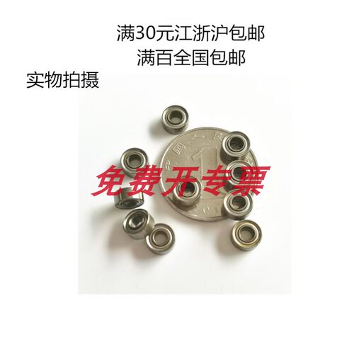 高精密电机轴承 高转速 高精密623 624 625 626 627 628 629ZZ