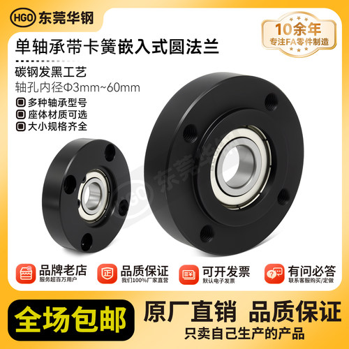 SFC带扣环嵌入型圆法兰带座单轴承座组件固定座BGRRB BFJ01包邮10