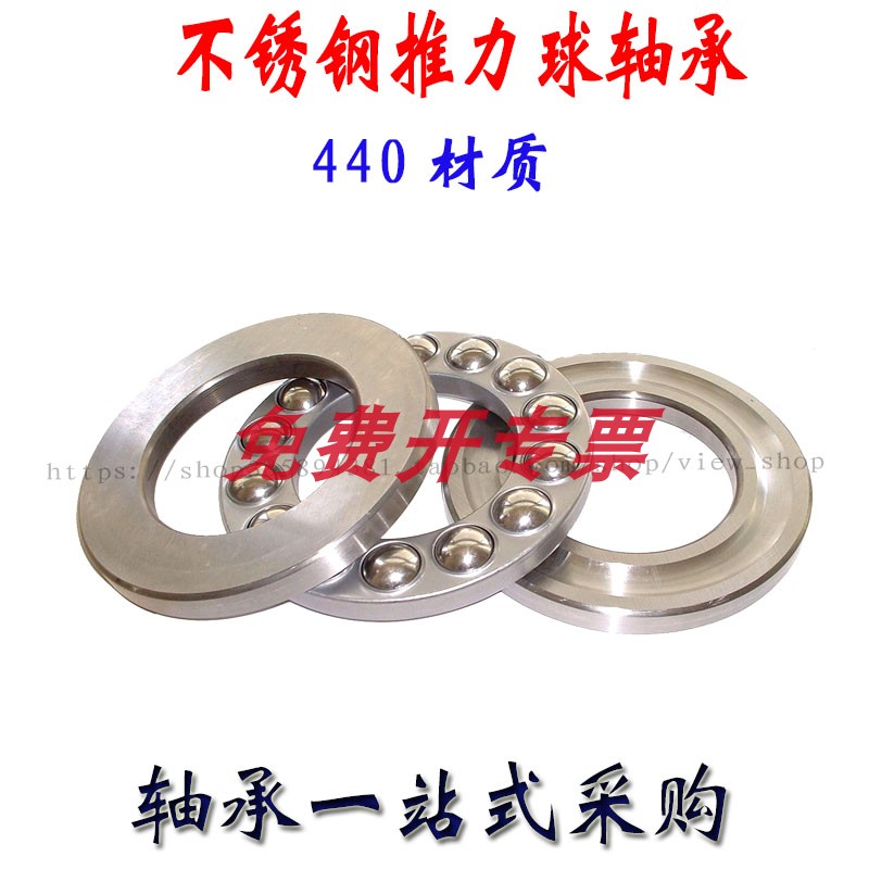 不锈钢推力球轴承51100 51101 51102 51103 51104 51105 51106