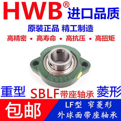 外球面窄菱形轴承座SALF SBLF LF 203 204 205 206 207 208带座R2