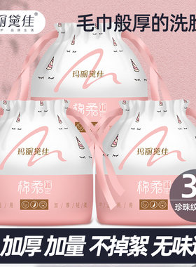 玛丽黛佳一次性加厚筒装擦脸巾