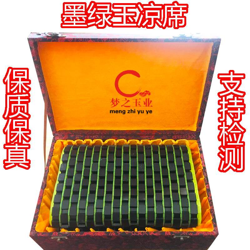 天然墨绿玉凉席墨玉凉席美容院床席活磁保健养生助睡眠玉席金木