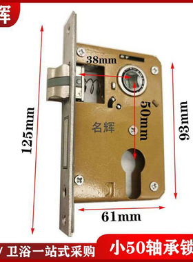 小50锁体家用室内卧室锁舌门锁配件通用型静音木门锁房门锁芯125