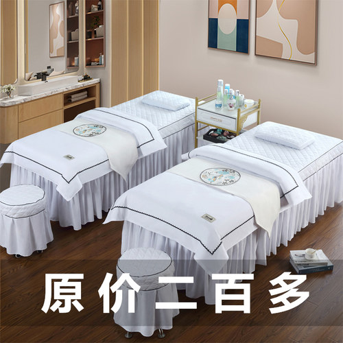 美容床罩四件套白色轻奢高档美容院专用按摩理疗床套罩单件四季款 - 封面
