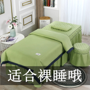 新款 美容床罩四件套床罩纯色轻奢加厚按摩推拿理疗床套单件四季 款