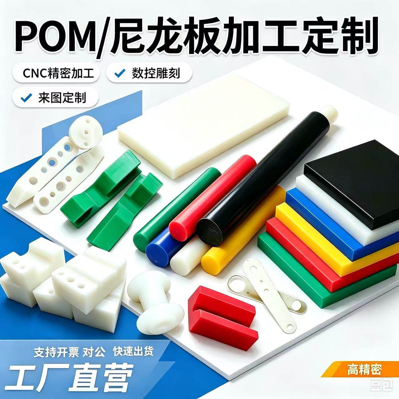 白色POM板耐磨PA66尼龙板CNC加工本色PEEK板铁氟龙板数控车床加工