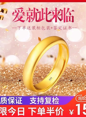 深圳水贝黄金戒指男女光面指环素圈细圈活口对戒送女友情人节礼物