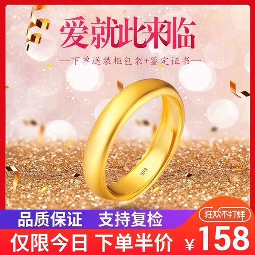 深圳水贝黄金戒指男女光面指环