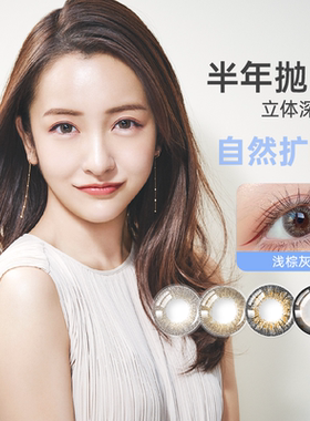 candymagic半年抛1片装糖果美瞳大直径混血隐形眼镜近视（临期）