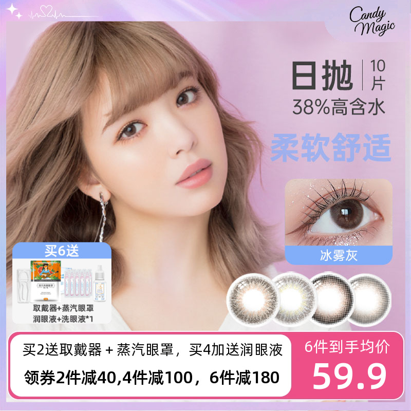 Marble美瞳女日抛10片日系小直径自然棕色隐形眼镜近视正品旗舰店