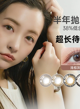 candymagic美瞳大直径14.5半年抛混血网红同款隐形近视（临期）