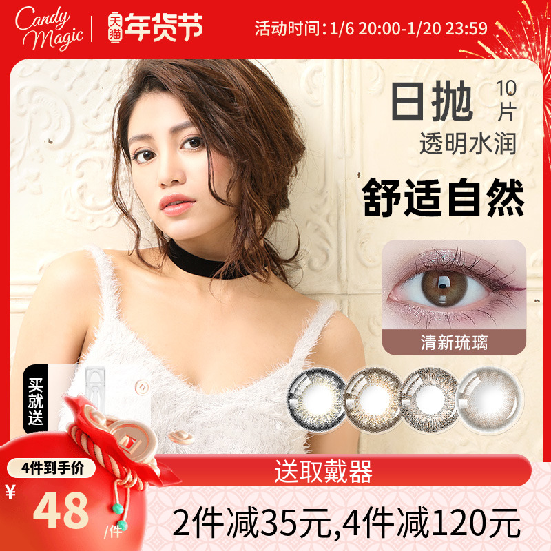 revia蕾美美瞳日抛10片装自然小直径彩色隐形眼镜正品官网旗舰店