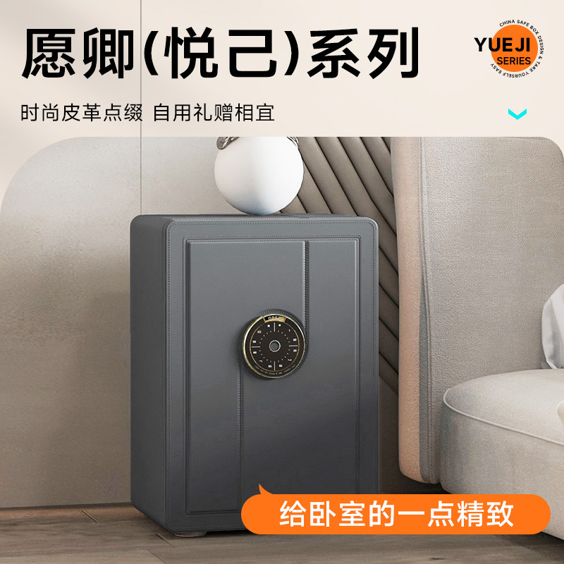 虎牌保险柜 家用小型2026新款45/55cm指纹wifi多功能智能防盗皮革保险箱家庭办公室远程提示卧室床头保管箱